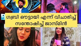 ജിന്റോ വേണ്ട ഗബ്രി തിരിച്ചു വരണം: റെസ്മിൻ