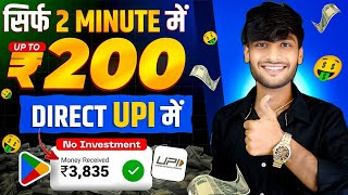 Online Paise Kaise Kamaye | Best Earning App Without Investment 2025 | Paise Kamane wala earning app