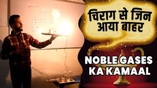 Tungsten filament l Heating effect of current l Chirag Se Jin Bahar Aaya l Electricity l Experiment