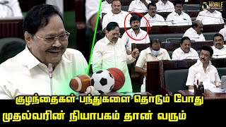 Duraimurugan Today Assembly Speech | CM MK Stalin | Udhayanidhi | Water Resources Minister