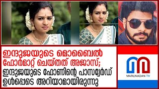 ഇന്ദുജയുടെ മരണം..വിശദ അന്വേഷണത്തിന് നെടുമങ്ങാട് ഡിവൈഎസ്പി Induja's case | nedumangad