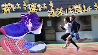 安く速く走りたいならTARTHER RP！忖度無しの大川ランニングシューズレビュー【陸上】