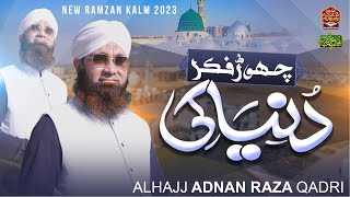 Chor Fikr Duniya Ki - New Naat 2023 - Official Video - Adnan Raza Qadri