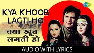 Kya Khoob Lagti Ho with lyrics| क्या खूब लगती हो गाने | Dharmatma | Hema Malini | Feroz Khan