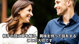 【AIによる】異性に好印象を与える基本的な方法４選【誰でもできる！】