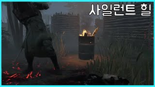 [데바데/HAUNTED]사일런트힐2 리메이크가 나왔지만 사질 못해서 데바데로 대신합니다