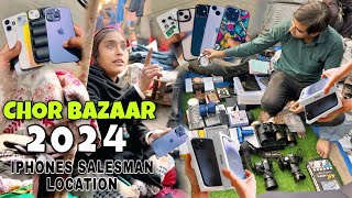 CHOR BAZAR ELECTRONIC MARKET || 🔥 iPhone 16 pro max ||  Jama Masjid Delhi Chor Bazaar 😱