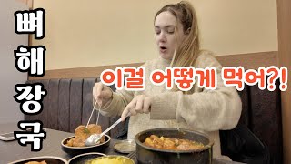 뼈를 먹으라고?! 미국인에게는 생소한 뼈가 들어간 한국음식! American Wife Shocked by Korean Bone Soup 🇺🇸🇰🇷