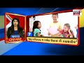 live ବର୍ତ୍ତମାନର ବଡ଼ ଖବର subhadra yojana news odisha rain news odia news bhubaneswar news