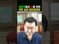 실시간풍수 68 산신각에서는 유치하게 딜을 하세요