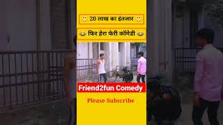 Phir Hera Pheri 😂 Comedy Scene 🔥 Akshay Kumar, Baburao #shorts #comedy #shortvideo #herapheri #yt