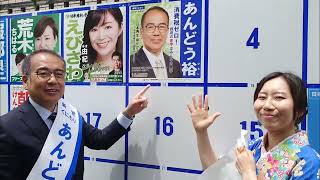 【参院選2022】6.22 選挙戦1日目 新党くにもり東京代表あんどう裕街頭演説in錦糸町・巣鴨地蔵通商店街・上野アメ横・亀戸