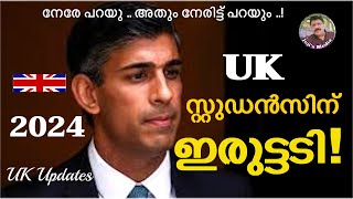 2024 ,UK Student Dependent visa update ,സ്റ്റുഡന്റസ് ഡിപെൻഡന്റ് വിസ നിർത്തുന്നു   #students #ukvisa