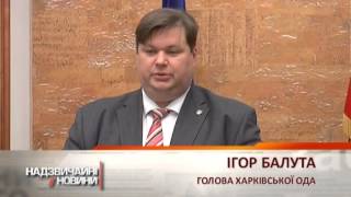 В Харьков прибыл поезд с обломками малайзийского Боинга - Чрезвычайные новости, 24.11