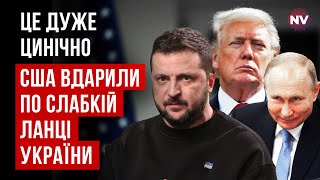 Тепер чітко вимальовується картина: Трамп перезавантажує відносини з РФ | Володимир Дубовик