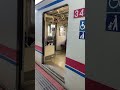 京成3400型ドア閉め