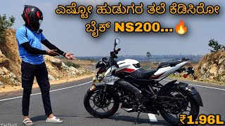 Bajaj NS 200 Full Review 🔥 | ಎಷ್ಟೋ ಹುಡುಗರ ತಲೆ ಕೆಡಿಸಿರೋ ಬೈಕ್ ಗುರು ಇದು Ns200😍 | New 2023 | ಕನ್ನಡಿಗ 💛❤️