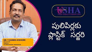 Easy Skin Warts Removal: Quick Solutions That Work! | Dr. Suneel Kishore | Ongole