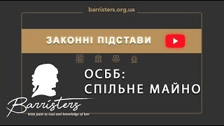 «Законні підстави з Денисом Пономаренко: \