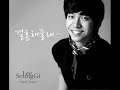 lee seung gi 이승기 will you marry me.. 결혼해줄래