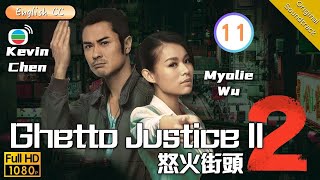 [Eng Sub] | TVB Legal Drama | Ghetto Justice II 怒火街頭 2 11/21 | Kevin Cheng Myolie Wu | 2012