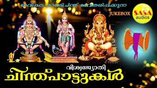 തുംഗ ജടാധരാ  | Thunga jadadhara | Chinthu pattukal | Devotional