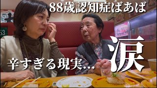 【激情】88歳認知症ばあばと34歳こどおじ孫二人暮らし【ラグドール】【ハゴロモセキセイインコ】