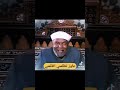 عاوز تظلمني اظلمنى❓ رساله إلى كل مظلوم ⁉️ فضيله الشيخ الشعراوي