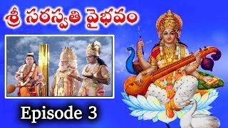 Basara Saraswathi Vaibhavam Serial Episode3 | Devotional Serial | B. Srinivasa Reddy | MTC