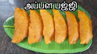 அப்பள பஜ்ஜி / Pappad Bajji /Appalam bajji / Easy Snack recipes