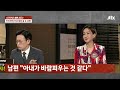 별별상담소 온라인 커뮤니티에 내 험담 글 작성한 남편…명예훼손죄로 고소할 수 있을까요 jtbc 사건반장