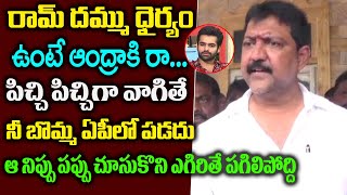 Vallabhaneni Vamsi Fires On Hero Ram | Vallabhaneni Vamsi Speech | Friday Politics