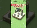 誰も教えない夏に合う簡単建築【マイクラ】【minecraft】