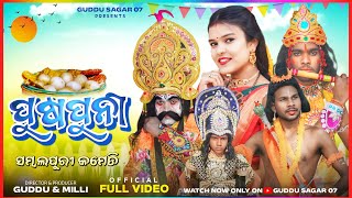 Phuspuni comedy video / sambalpuri comedy video ପୁଷପୁନୀ / guddusagar07/ Miss mili official