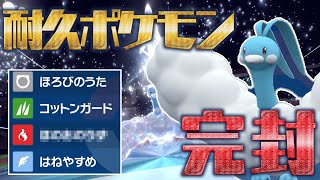 耐久ポケモンを撲滅するもふもふがやばすぎる【ポケモンSV】