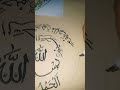 surah fatiha calligraphy @Islamic-AZ