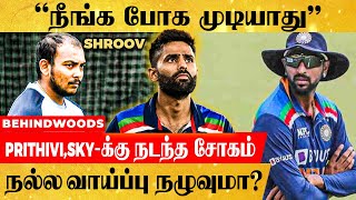 ஐயோ! இந்திய அணியில் இவர்கள் இருவரும் தான் ரொம்ப பாவம் ! மாட்டிக்கொண்ட Prithvi Shaw, Surya Kumar