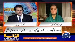 Shehbaz Sharif ko Kis ke Kehny per Roka Gaya? | Guest: Marriyum Aurangzeb