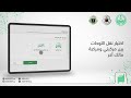 خطوات خدمة نقل اللوحات بين مركبتي ومالك آخر