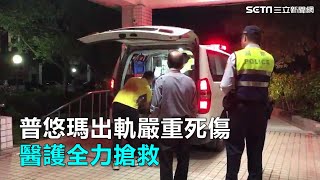 普悠瑪出軌嚴重死傷　醫護全力搶救｜三立新聞網SETN.com