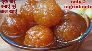 Amla Murabba | आंवला मुरब्बा | Amla Murabba Recipe | Awle ka Murabba | Gooseberry Sweet Pickle