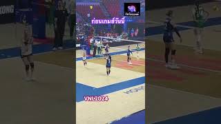 #Volleyballthailand #วอลเลย์บอลหญิงทีมชาติไทย #volleyball #ทีมชาติไทย #วอลเลย์บอล #กีฬาไทยแลนด์