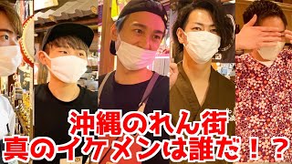 【女性必見】のれん街の沖縄イケメン店員の働いてる姿が輝いてた！