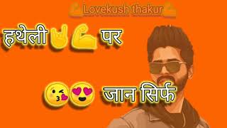 RAJPUTI KHAUF |||| STATUS |||| BY LOVEKUSH THAKUR||||MAAR BHO***KNE |||| JAY RAJPUTANA