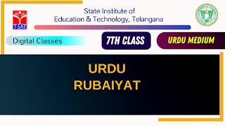 SIET 7th  || URDU (UM) - RUBAIYAT || T-SAT