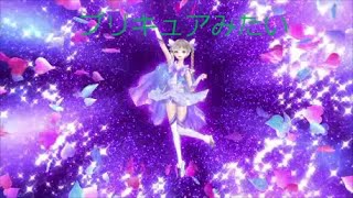 【ブルリフ】魔法少女になって世界を救います！BLUE REFLECTION実況プレイpart2