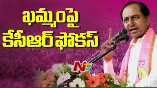 CM KCR To Address Public Meeting In Khammam Today | Lok Sabha Elections | NTV