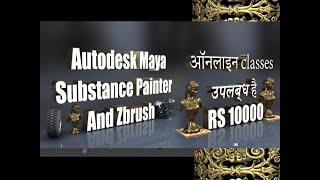 hindi animation tutorials|Learn 3D Animation in Autodesk Maya: Online Course | Zbrush|Maya|substance