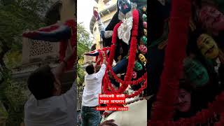 ফাটাকেষ্ট কালী ঠাকুরকে মাল্যদান| Fatakesto Kali Pujo 2024 | Kalipuja 2024