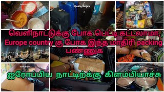 🙋flight ✈️ travel packing tips/வெளிநாட்டிற்கு பயணம் செய்ய இந்த மாதிரி pack பண்ணுக.